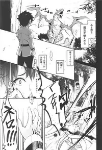 (C94) [Momoiro Sugoroku (Shisui Ao)] Hanayome no Shirube (Fate/Grand Order)