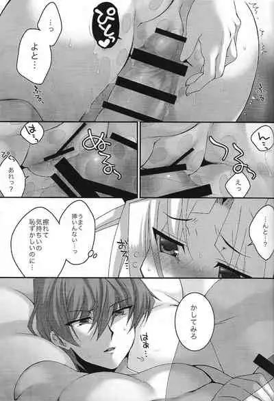 (Ore no Turn VS 2020) [Tanachiya (Uzuki.)] Kaiba-kun no tanjo-bi ni Yugi-chan ga paizuri ganbaru hon. (Yu-Gi-Oh!)