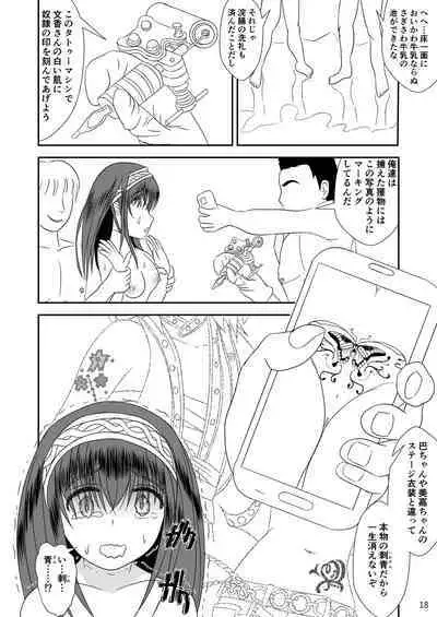 "Bungaku Shoujo" to Okasareta Anus