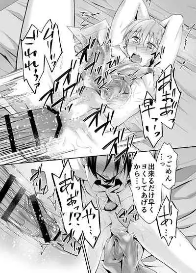 [PE / Early Morning Sleep] shinkon san , netotte mesu ochisasetemimashita