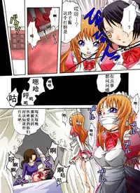 [Nightmare Express-Akumu no Takuhaibin-] Yokubou Kaiki Dai 385 Shou -Sennyuu!? New Half Onna Kousakuin Dai Ichi Wa Goukanma ga Sumu Yakata Hen- [Chinese] [有条色狼汉化]