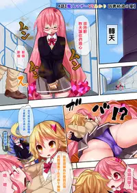 [Makutsutei (Nagai Wataru)] Orgasm Unit EX -Mahou Senshi Akari Ch. 1-7 [Chinese] [这很恶堕 x Lolipoi汉化组]