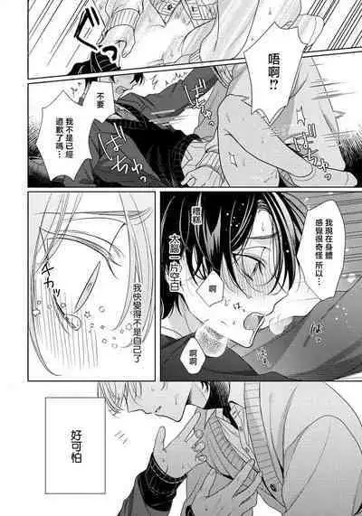 Spicy Milk Candy | 辛辣牛奶糖 1