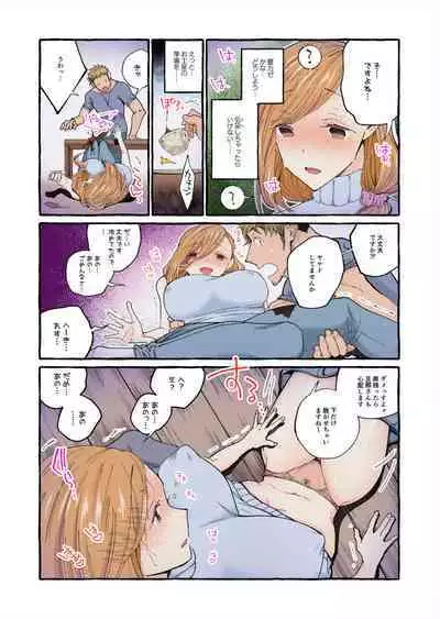 Sekenshirazu no Niizuma o Hameotoshitai ～ Okusan, Kore ga Nakadashi desu yo 1-2