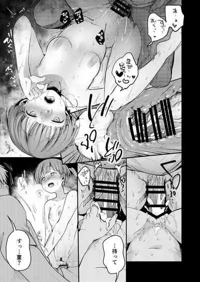 [TWILIGHT DUSK (Aya) Kakeochi Shoujo Netorare ~Soushuu + Kanketsuhen~