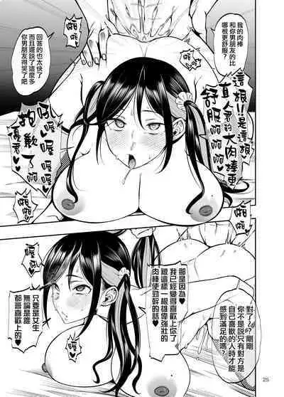 Kanojo o Netorase Fuuzoku ni Nante Tsurete-kun ja Nakatta