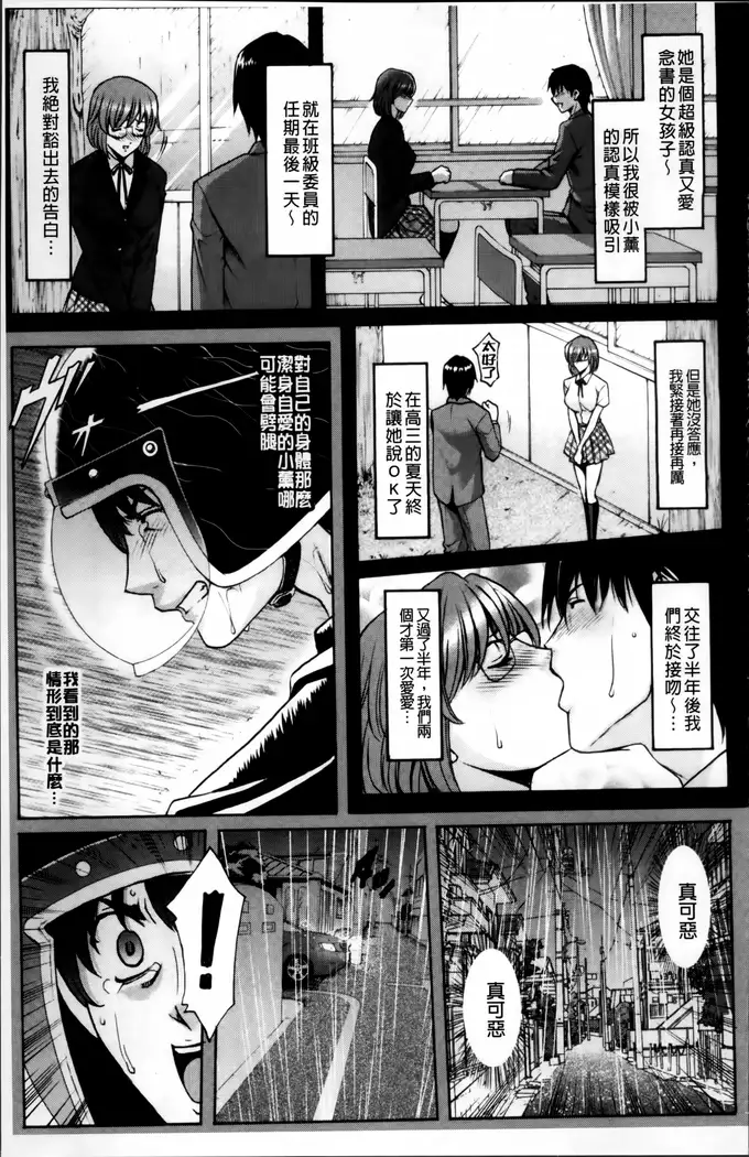 Oshikake Byouin Netorare-ka