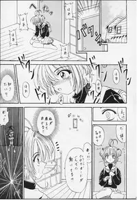 (C58) [Rabbit Company (Kotogi Raura)] STALE WORLD IX&X Card Captor Sakura vol.3&4 REMIX (Card Captor Sakura)