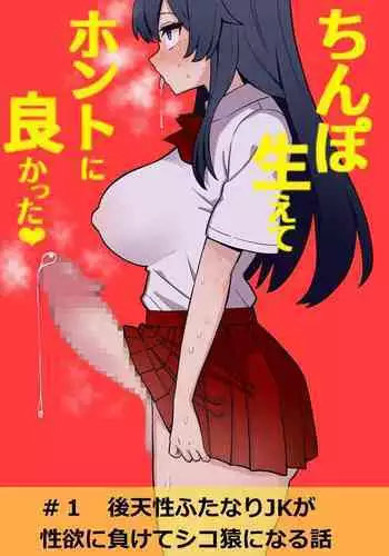 マリア催眠洗脳常識改変漫画