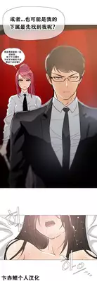 HouseHold Affairs 【卞赤鲤个人汉化】1~21话(持续更新中)