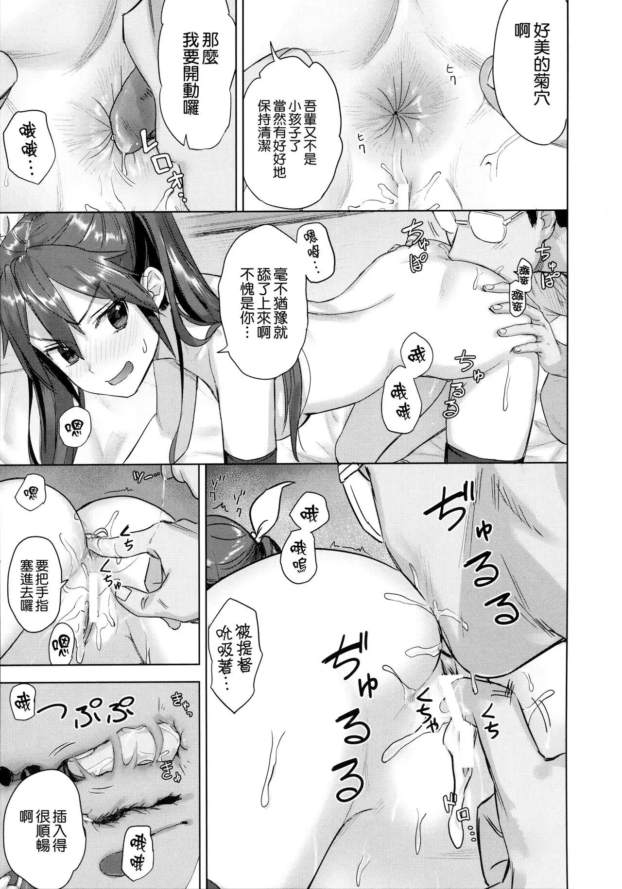 Teitoku yo Wagahai to Yasen de Jissen ja