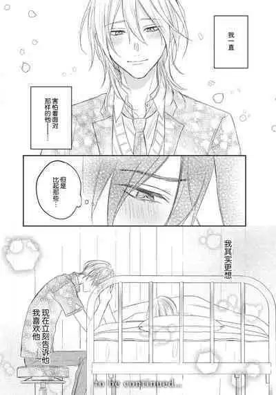Kimi to janakya Koi mo Dekinai | 倘若不是你,恋爱就无从谈起 1-2