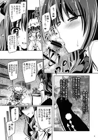 [Reverse Noise (Yamu)] Anata no Tame ni xx Shimasu (Touhou Project) [2016-03]