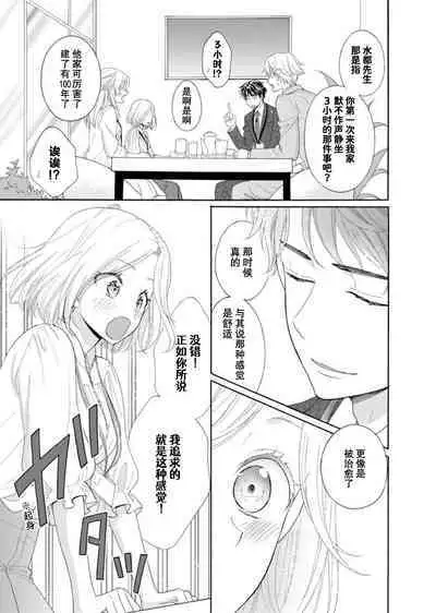 shotaiken ritorai! Anogoro to wa chigau fukai Oku no kaikan ni kokoro made torotoro ni… ~tsu | 再度初体验！与那时不同。深入灵魂的快感连心都融化…