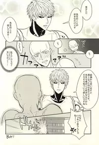 (Byousatsu Knockout 5) [RRO (Ruratto)] Toki o Kakeru Hage Zoku (One Punch Man)