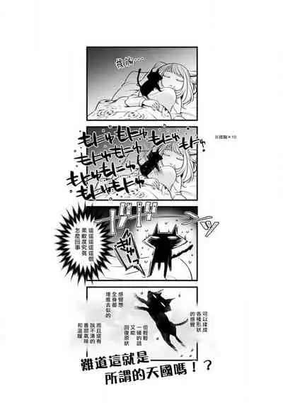 [Yukichi] Hentai Ikemen Yuurei ni Maiban Osowarete imasu. | 每晚被變態帥哥幽靈襲擊. 1-7 [Chinese] [莉赛特汉化组]