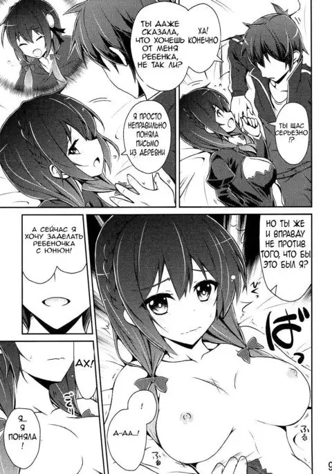 Yunyun shiyou! | Let's Yunyun!