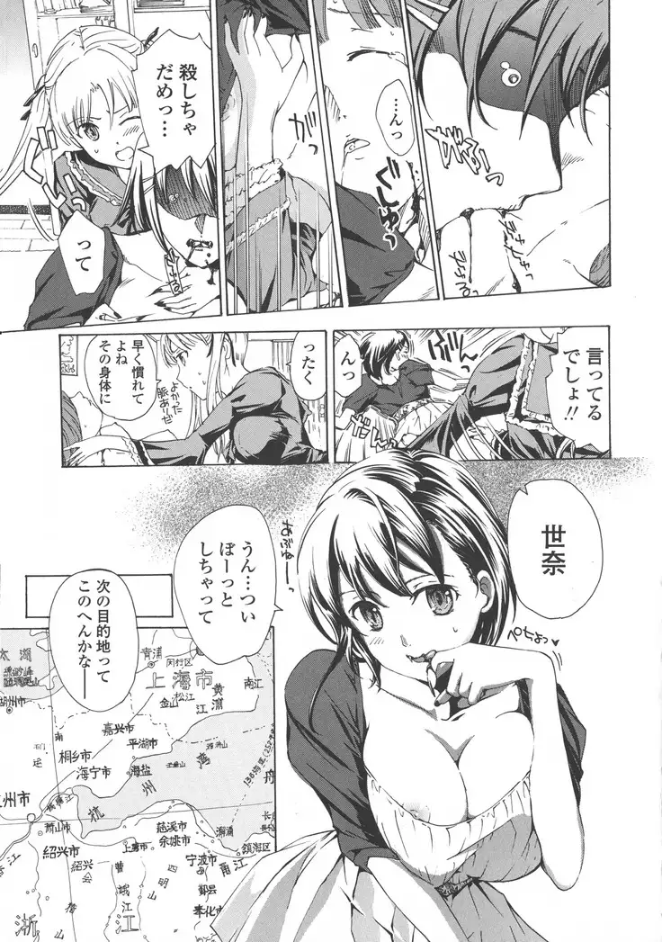 Kuroyuri Shoujo Vampire. - Vampire girl black lily.