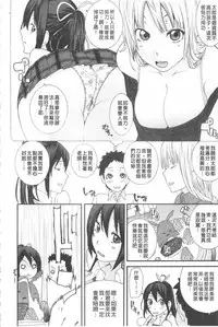 [Nakamine Hiroshi] Ane Kano | 姐姐女友 [Chinese]