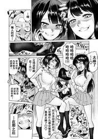 [bose no Doujin Manga Kenkyuujo (bose)] Jikan no Majo 3 ~Eroi Onee-san ni Jikan Teishi Sarete Tokoton Iroiro Sarechau Ohanashi~[Chinese] [bn個人漢化]