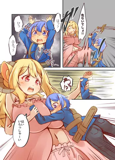 [Shinki Sakusei File Do-M] Okkii Mazoku Onee-san no Oppai Aka-chan-ka Sennou Sakusei