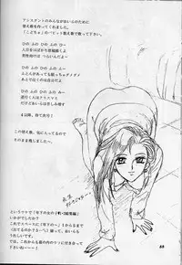 (C56) [Chandora & LUNCH BOX (Makunouchi Isami)] Lunch Box 38 - Toshishita no Onnanoko 1-2 Soushuuhen (Kakyuusei)