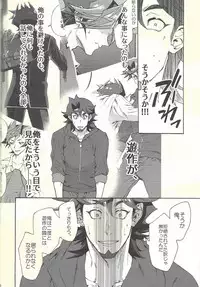 (Ore no Turn 5) [KBR (Kabiringo)] Minaide kure Kusanagi-san (Yu-Gi-Oh! VRAINS)