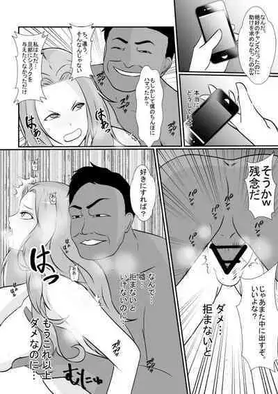 [Hyoui no Jikan] Tonari no Muteki no Hito ni Saiai no Tsuma wo...