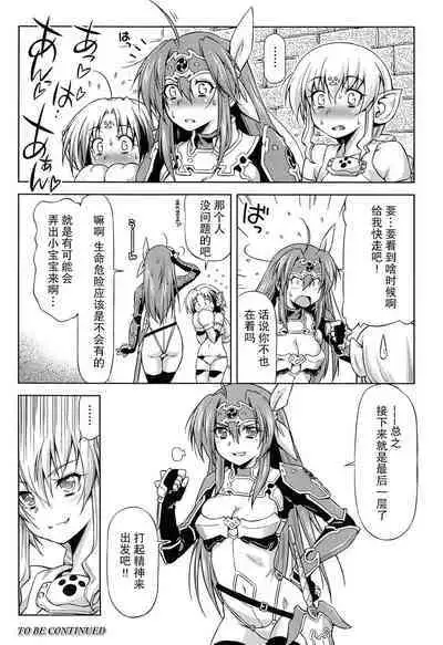 [kazuma muramasa, ZyX] Ikazuchi no Senshi Raidy ~Haja no Raikou~ THE COMIC [Chinese] [胸垫汉化组]
