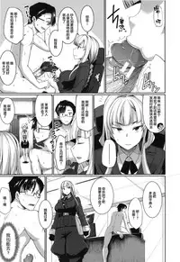 [Fue] Inma no Mikata! Ch. 1-4 [Chinese] [丧尸汉化]