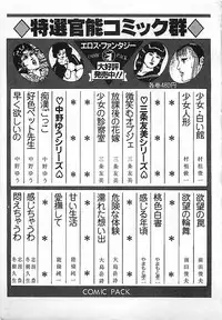 [Deizu Nin] Kikenyo Baby