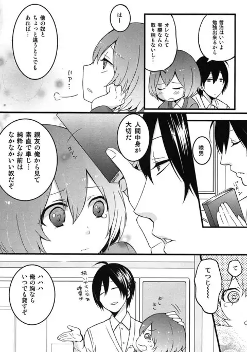 TotsuOn! ~Totsuzen Onnanoko ni Natta node, Ore no Oppai Monde Mimasen ka?~