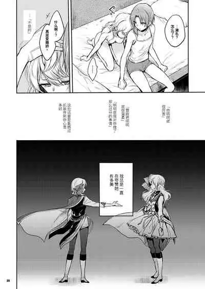 [Yes,sir. (Epuko)] morendo (Ensemble Stars!) [Chinese] [靴下汉化组] [Digital]