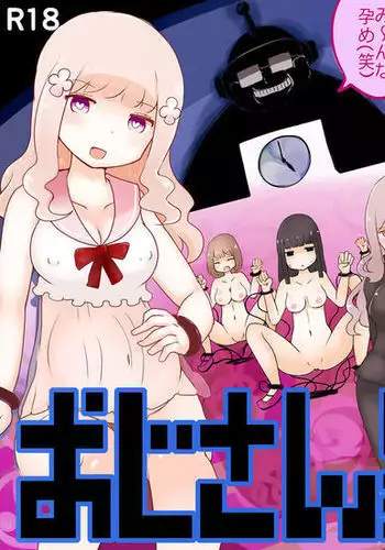 『彼女は狙われている』本編 ～タケシ編～（鸡儿勃特汉化）