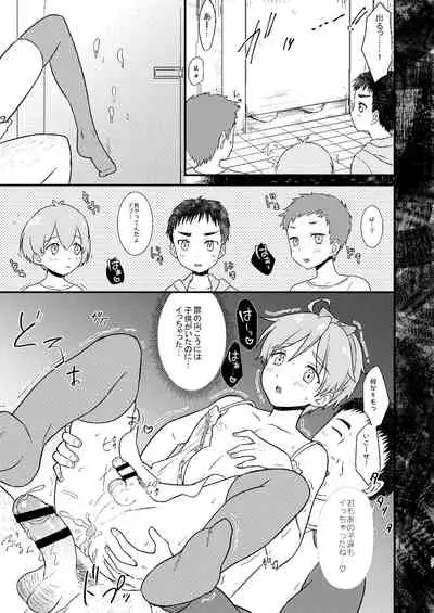 ●●しているとバレずに…!