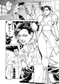 (C56) [Toluene Ittokan (Various)] KETSU! MEGATON STRIKE (Capcom vs. SNK)