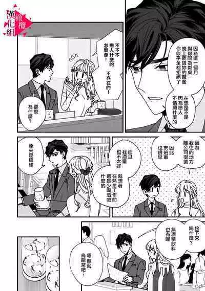 [Mashiro Shiroiro] Minami Sanpai wa Mousou yori Ecchi de Zetsurin~01-04 | 南前辈比妄想中更加情色绝伦~01-04[Chinese] [橄榄汉化组]