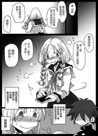 [Amahara Teikoku (Amahara)] Teisou Gyakuten Sekai zoku hen [chinese] [為了拯救自己的蛋蛋漢化] [Digital]