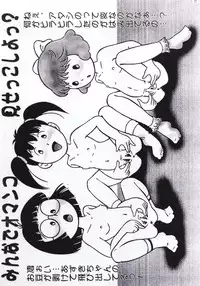 [KEBERO Corporation (Various)] Hanjuuryoku XIV (Various)