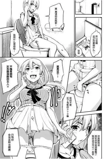 [Sanjuurou] Oyatsu no Jikan - Would you like to taste my body? [Chinese] [鬼畜王汉化组] [Digital]