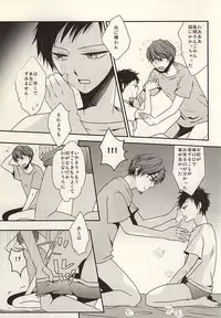 (C88) [azz (Atori)] Ore Shika Shiranai Mama de Ii (World Trigger)