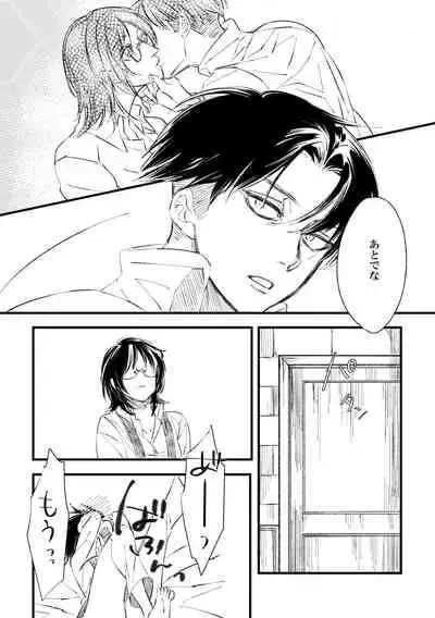 [Suzushiro / Shiro] 2018 Han Dan [Web Sairoku Himitsu Ansoro] Watashi No Roujii