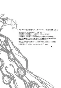 (Zeals Kitchen Doushi Kenbunroku 3) [chambray (Miti)] Chiguhagu Syndrome (Tales of Zestiria) [Chinese] [沒有漢化]