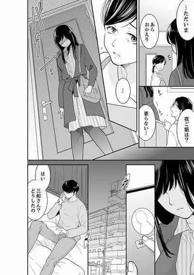 Anata no Otto, Netotte masu. ~Shinya no Esthe de Nurunuru Sounyuu 21-38