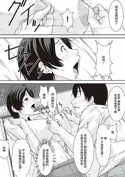 こら!あんた母親を口説いて何しようっていうの!