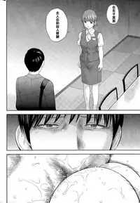 [Shikishiro Konomi] Netoraserare | 虛假的寢取 Ch.1-27 [Chinese]