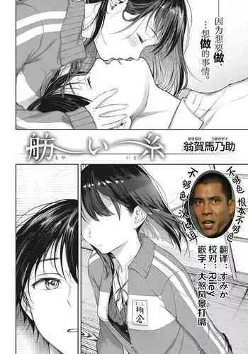 Moyai Ito
