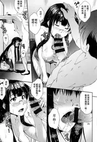 [Barlun] Megane no Shohousen [Chinese]