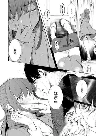 [Sanjuurou] Secret x Secret - Keep it a Secret Promise | 祕密x祕密 [Chinese] [Digital]