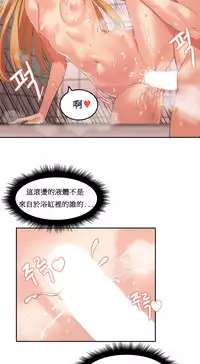 [Mx2J] Hahri's Lumpy Boardhouse Ch. 0~31【委員長個人漢化】（持續更新）